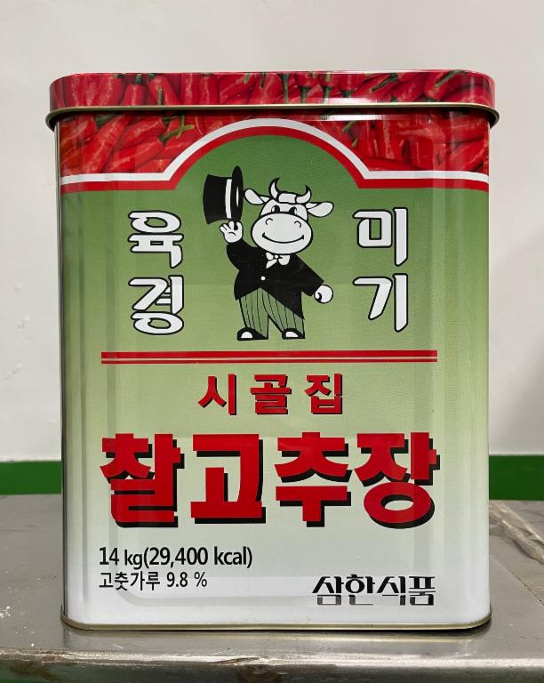 육미 경기 시골집 찰고추장