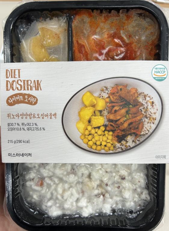 퀴노아영양밥&오징어불백