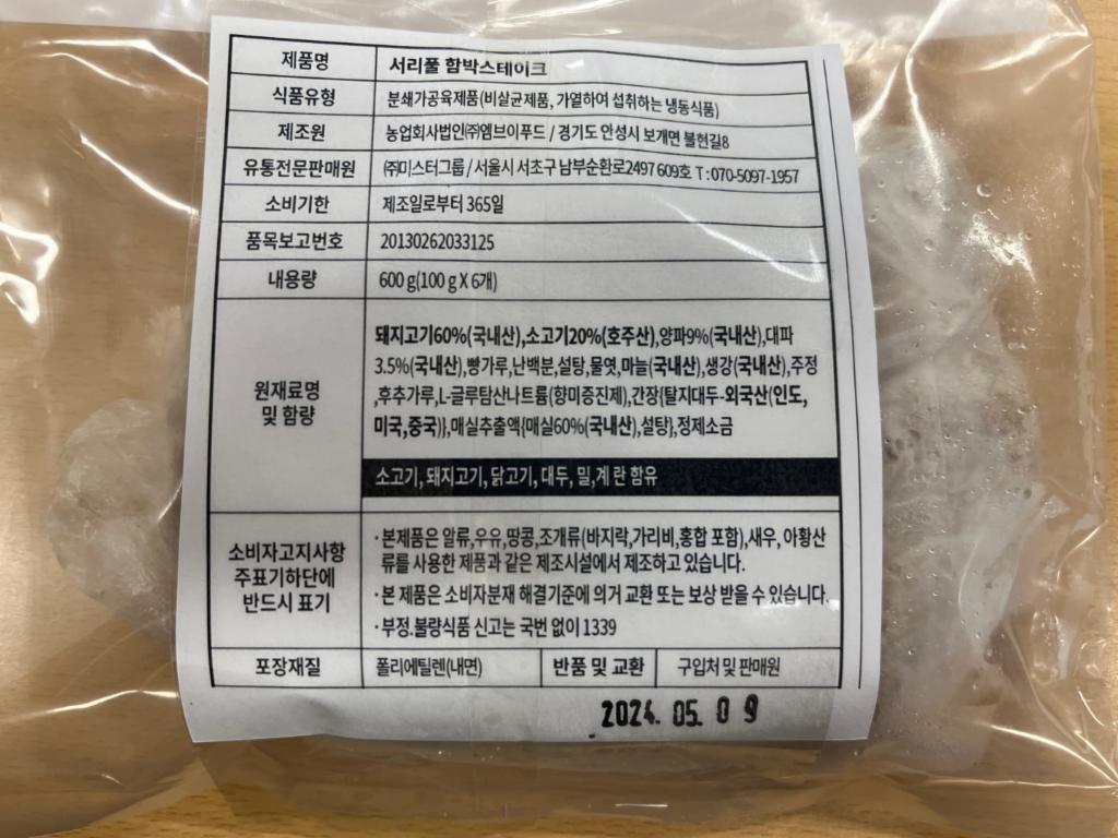 서리풀 함박스테이크