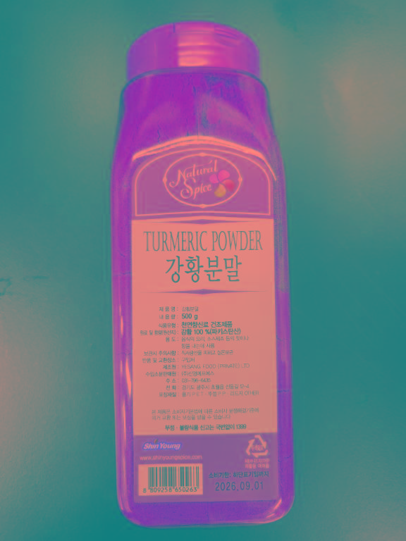 강황분말
