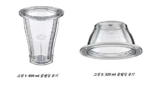 225ml 및 600ml 블렌딩 용기 (blending containers) 및 분쇄날(blade bases) [VitaMix 브랜드의 225ml 및 600ml 블렌딩 용기와 분쇄날. Ascent® 시리즈 A2300i 및 A3500i 모델 등 특정 VitaMix Ascent 모델 블렌더에 포함되는 제품들로, 별도 또는 세트로 판매되거나 다양한 구성의 묶음으로 판매되기도 함]