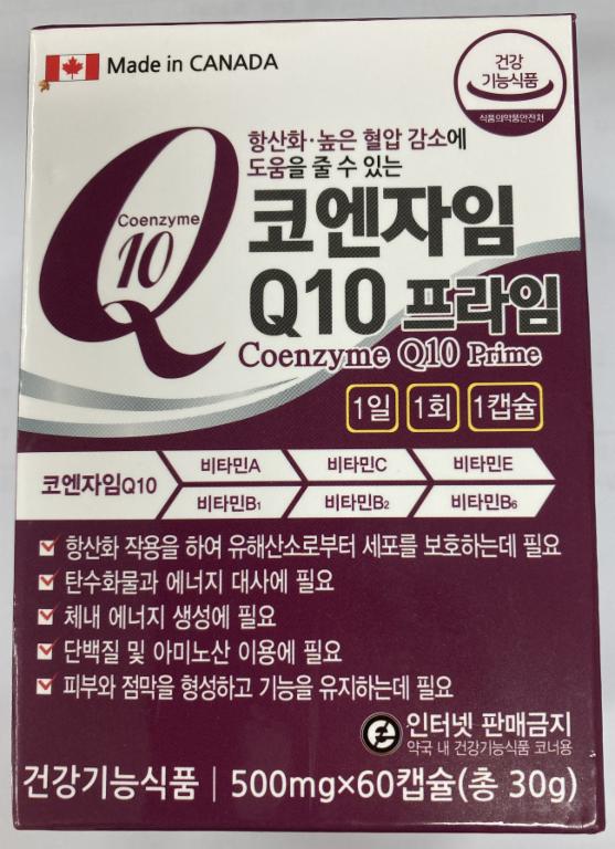 코엔자임Q10 프라임
