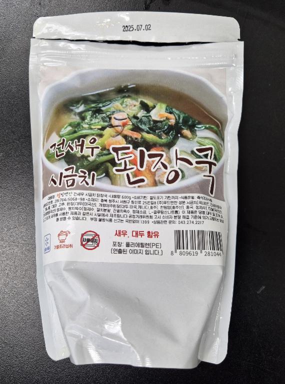 웰빙앤찬 건새우 시금치 된장국