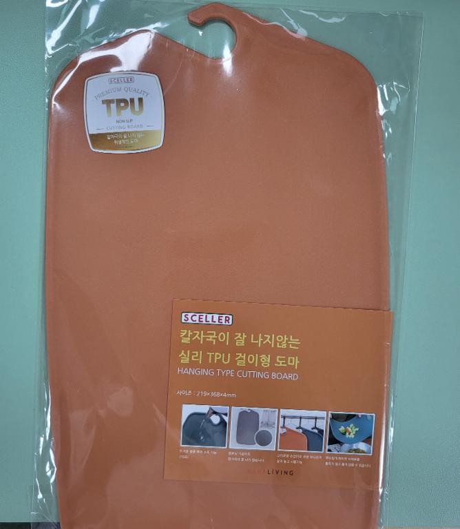 실리 TPU 걸이형 도마 (2가지 색깔)