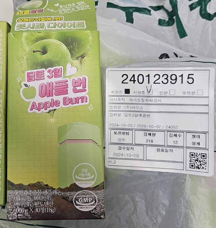 딥트3일 애플 번