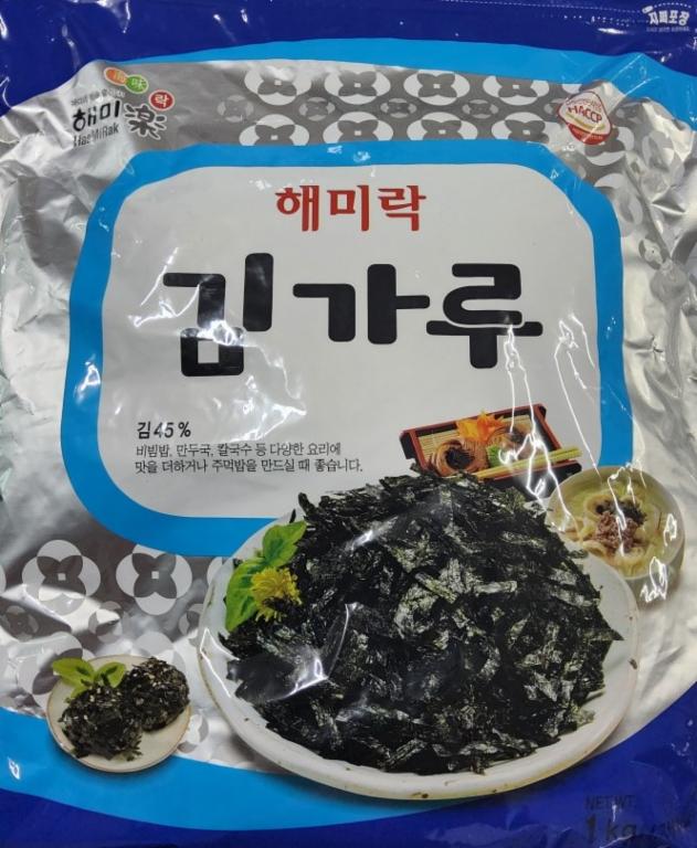 해미락 김가루