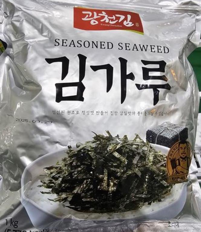 김가루