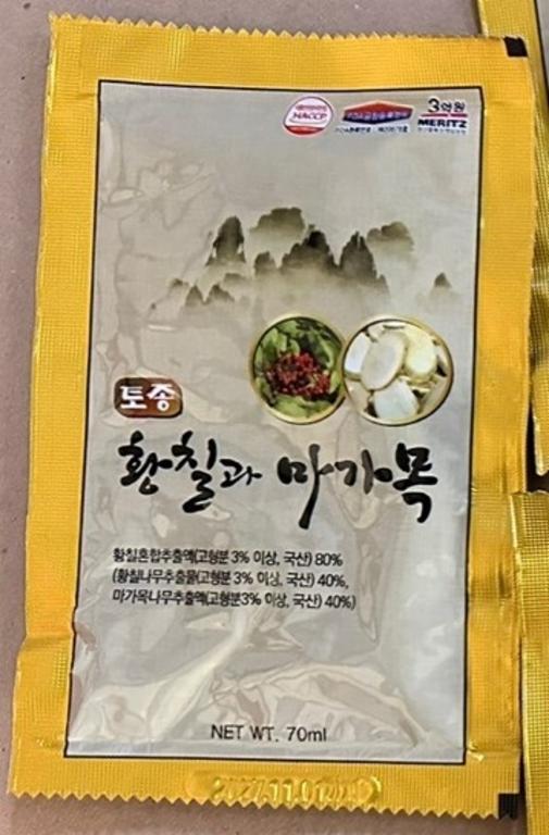 토종황칠과마가목