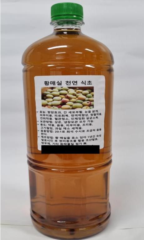 황매실 천연 식초