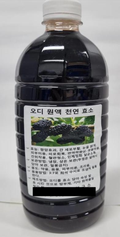 오디 원액 천연 효소