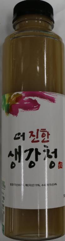 생강청