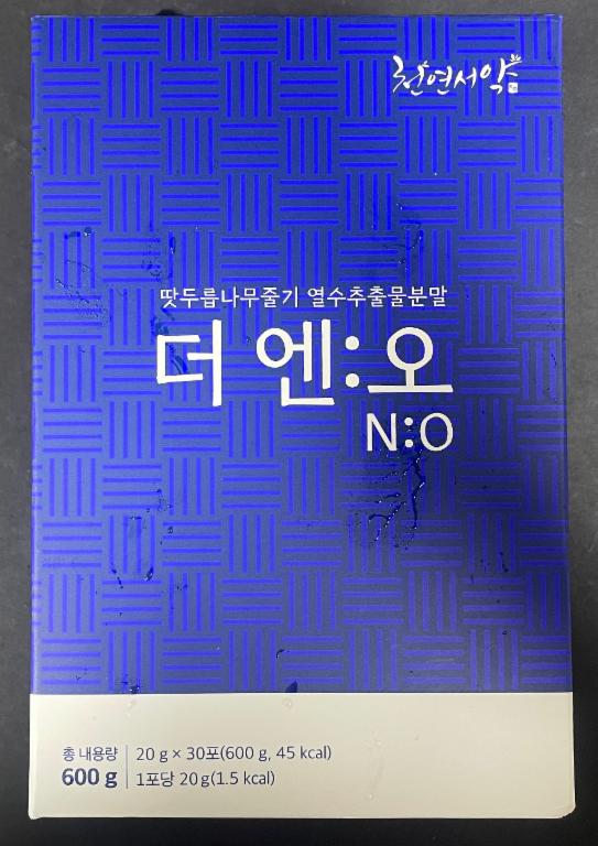 더 엔:오(N:O)
