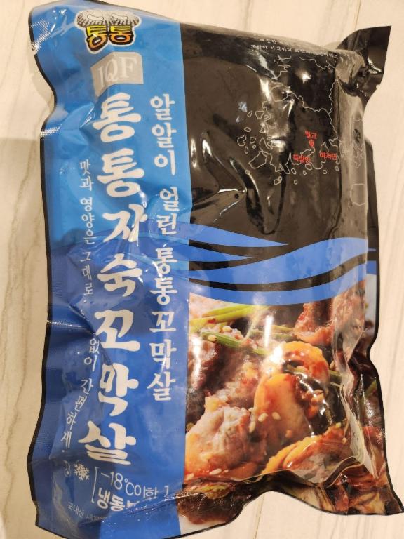 통통 자숙 꼬막살