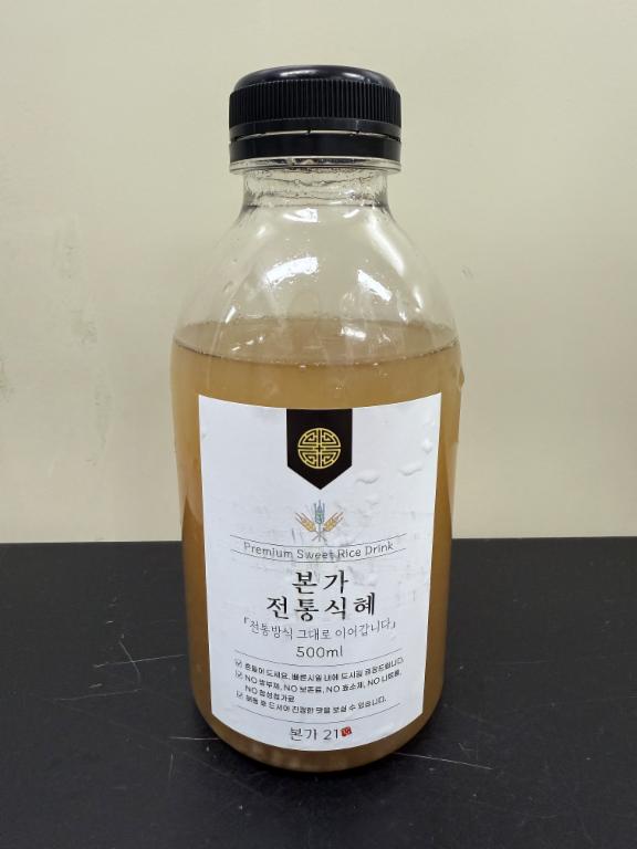 본가전통식혜