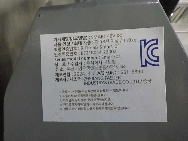 전동킥보드(전동보드) [SMART 48V]