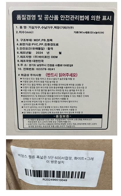 가구(높이 762mm이상의 가정용 서랍장 및 사무용 파일링 캐비닛에 한정) [비앙스 켈른 폭넓은 5단 600서랍장 ]