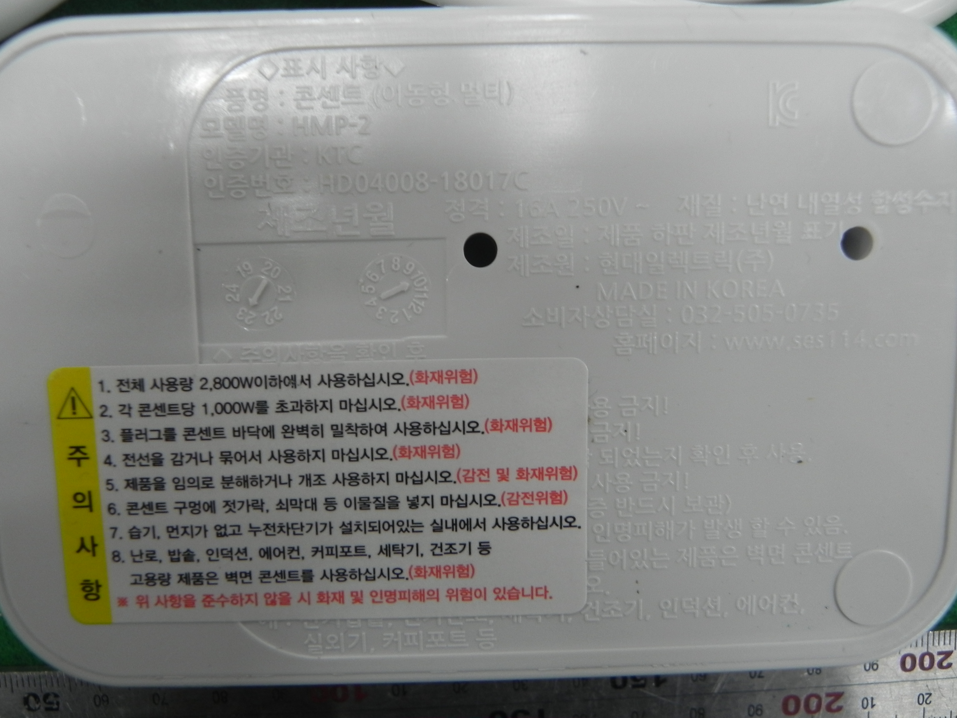 플러그 및 콘센트(전기설비용 부속품 및 연결부품) [HMP-2]