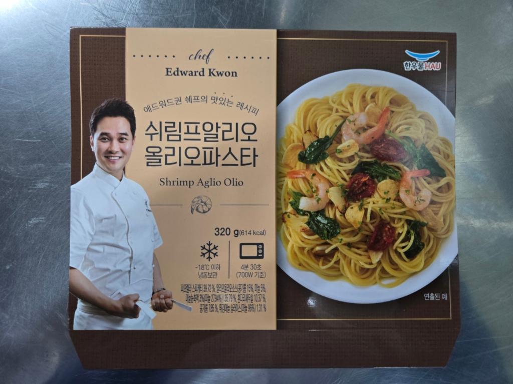 쉬림프알리오올리오 파스타