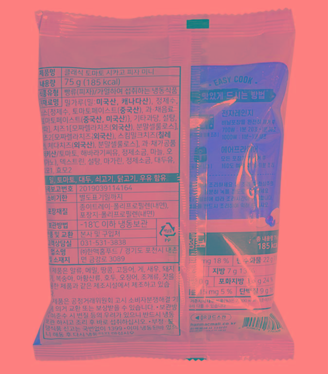 클래식 토마토 시카고 피자 미니
