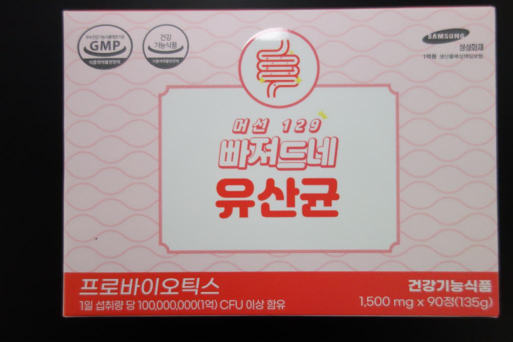 머선129 빠져드네 유산균