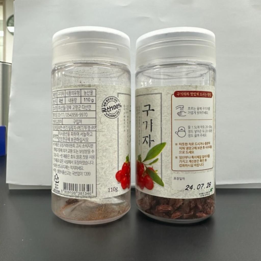 구기자(건조)