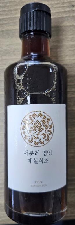 서분례명인 매실식초