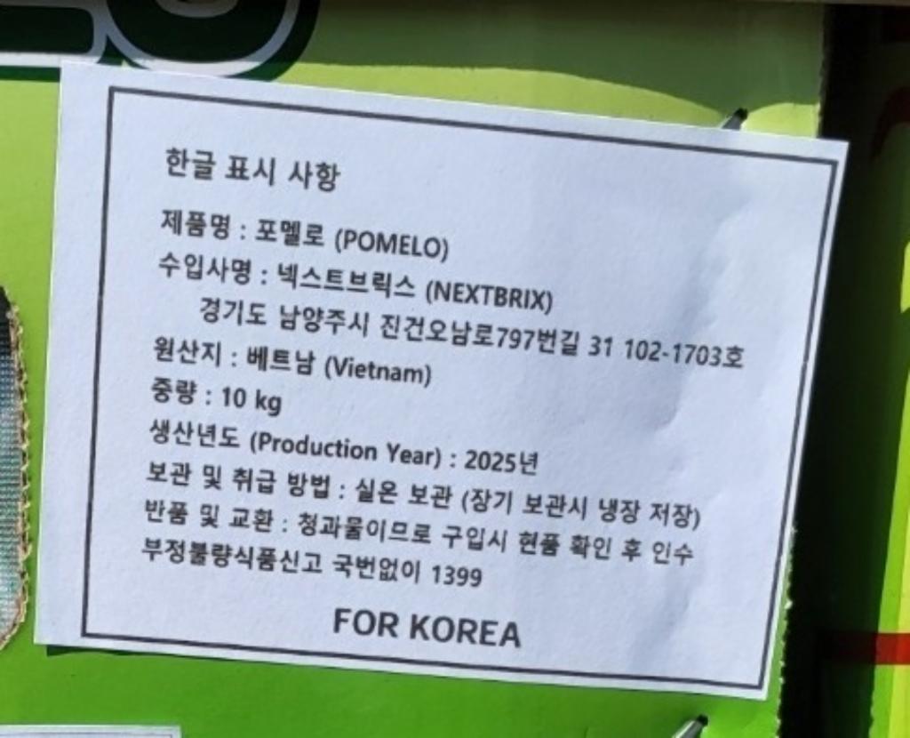 포멜로