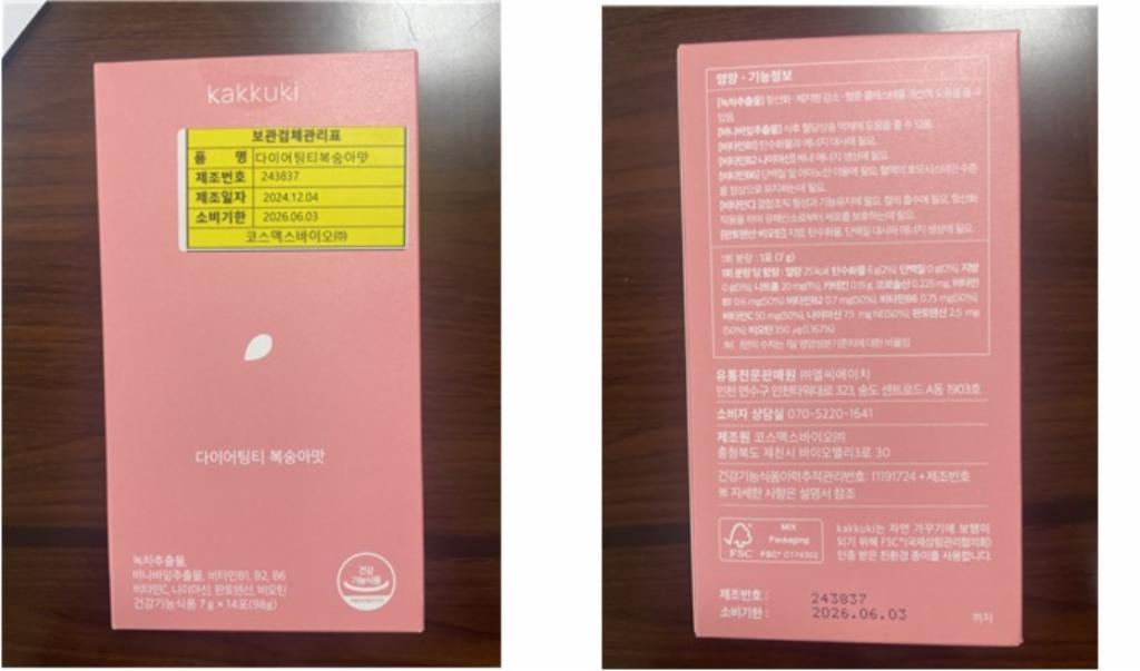 다이어팅티 복숭아맛