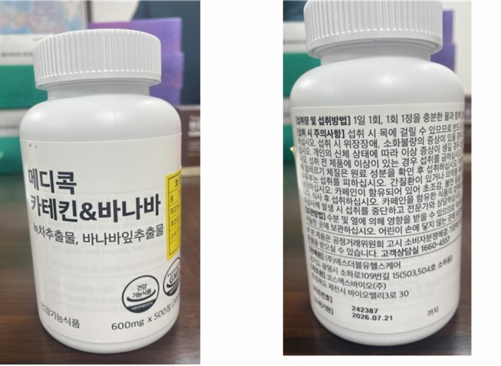 카테킨&바나바