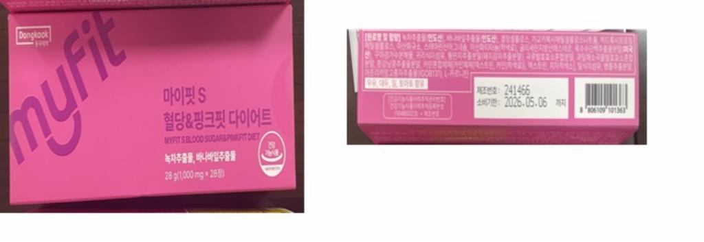 마이핏S 혈당&핑크핏 다이어트