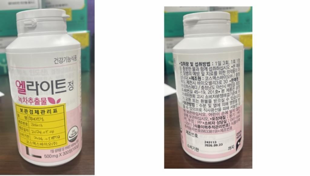 엘라이트정