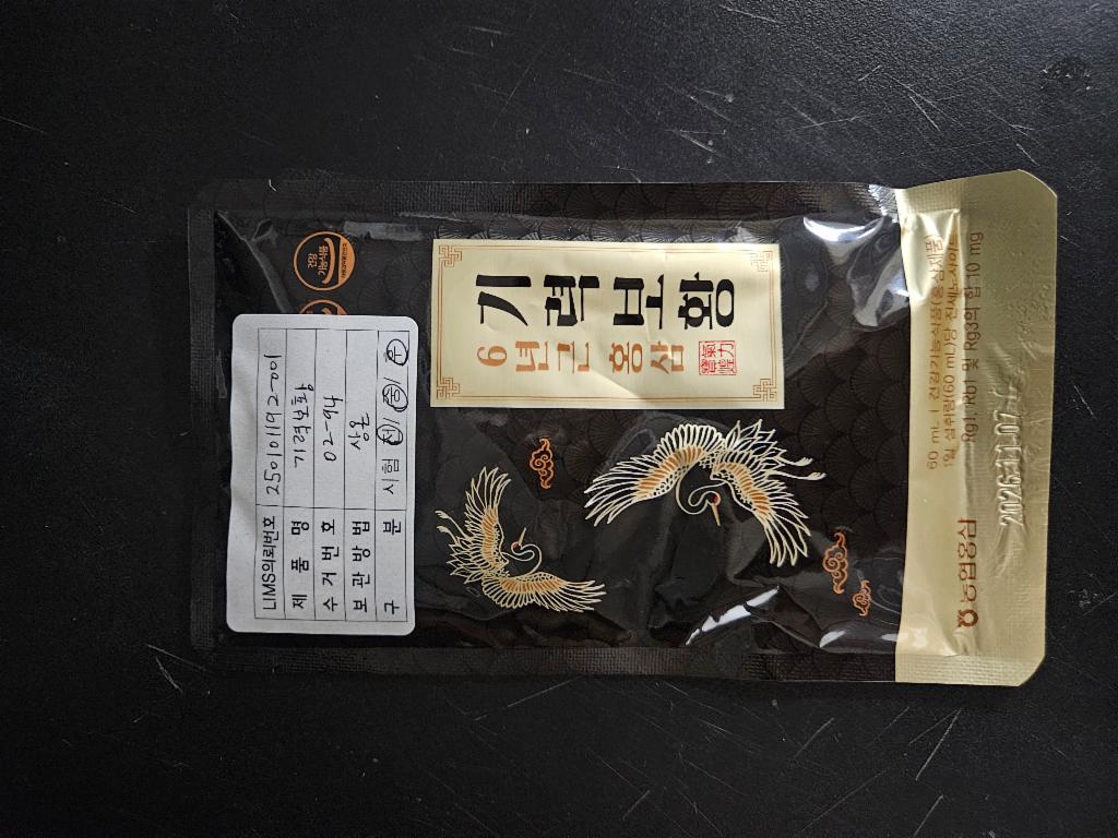 기력보황