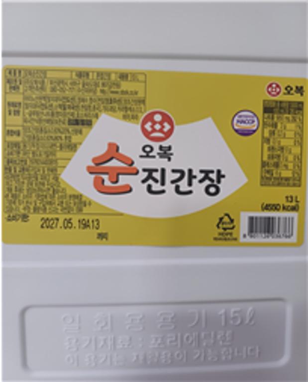 오복순진간장