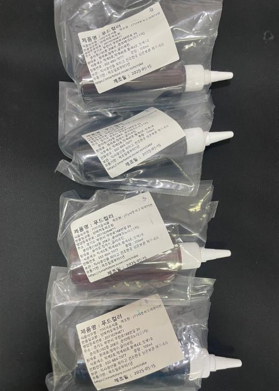 푸드컬러
