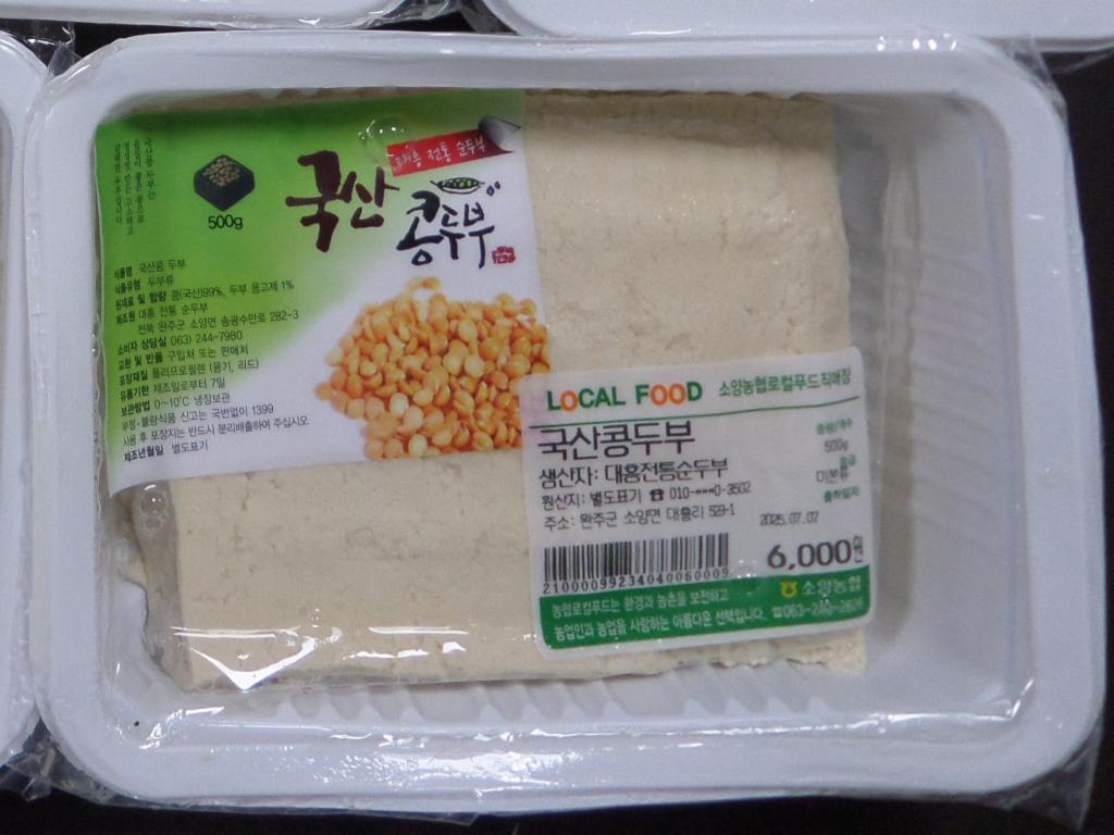 국산콩두부