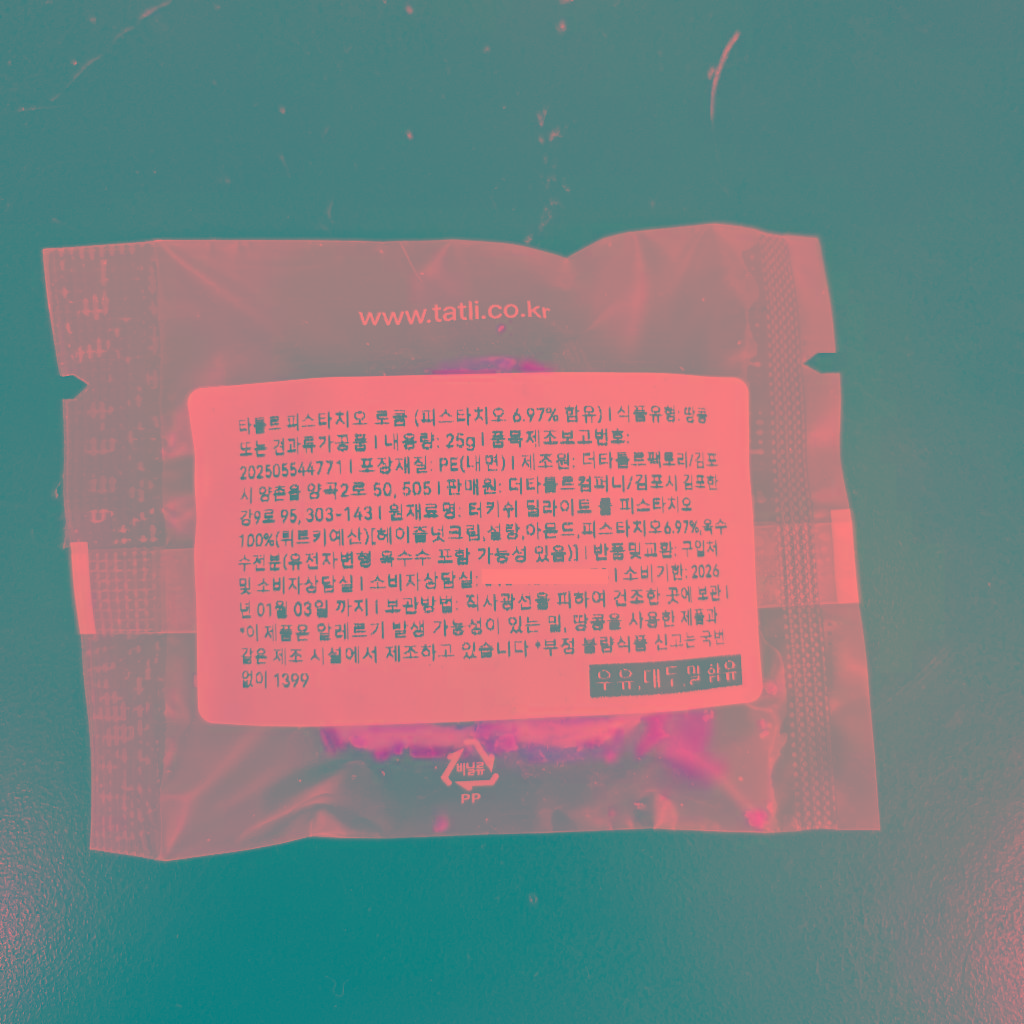 타틀르 피스타치오 로쿰