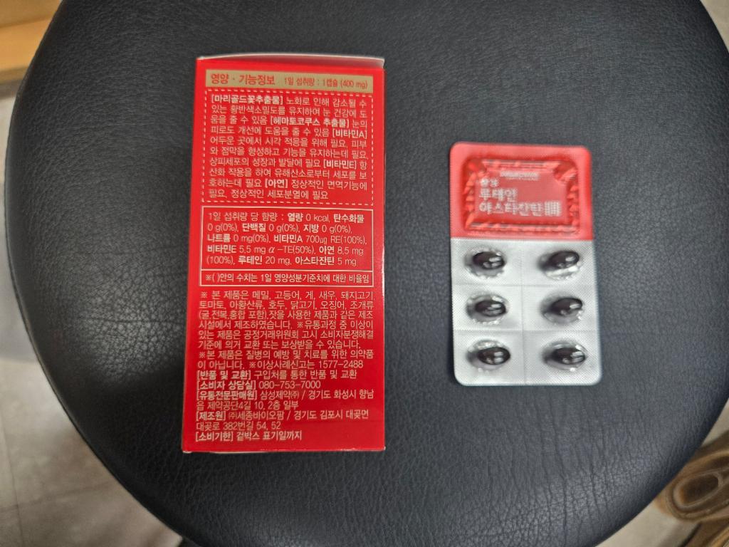 삼성루테인아스타잔틴400