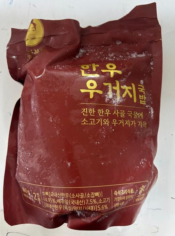 이연복의 복주머니 한우 우거지 국밥