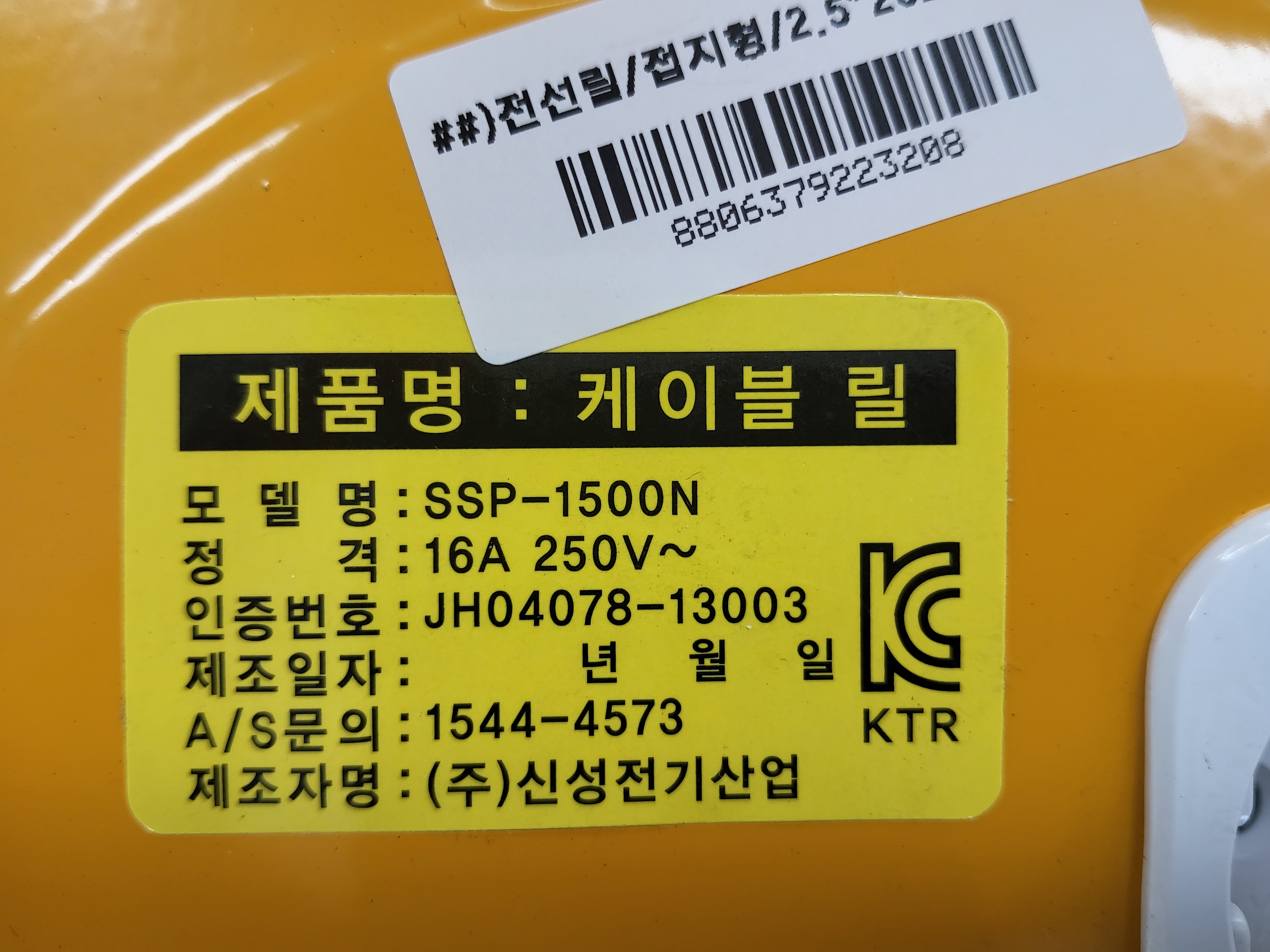 케이블릴(전기설비용부속품 및 연결부품) [SSP-1500N]