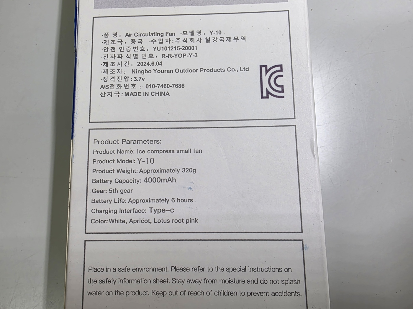 전지(전지(충전지만 해당)) [Y-10]