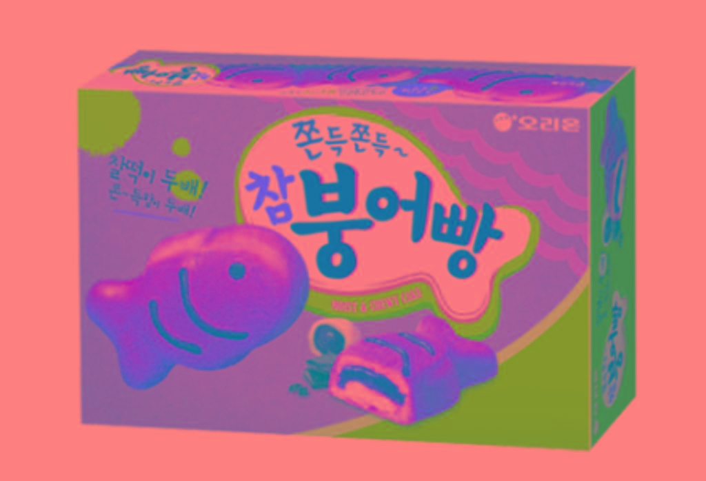 쫀득쫀득 참붕어빵
