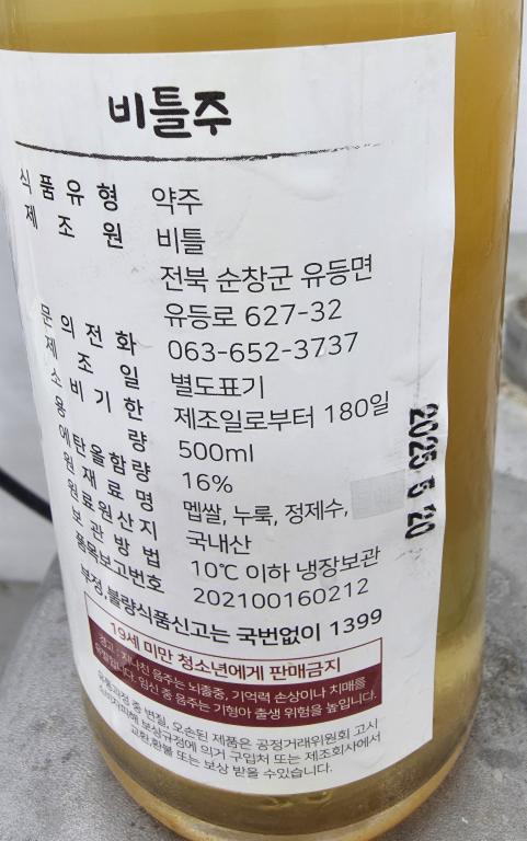 비틀16