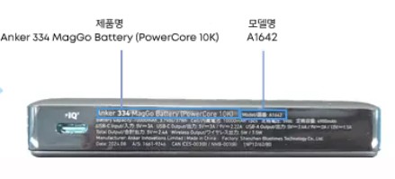 앤커 334 맥고 10000mAh 15W 보조배터리 A1642 [A1642]