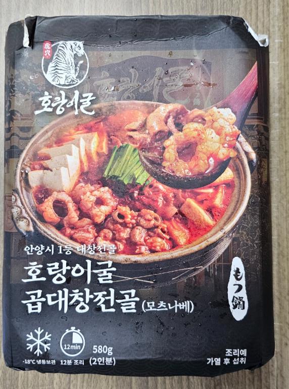 호랑이굴 곱대창전골(모츠나베)