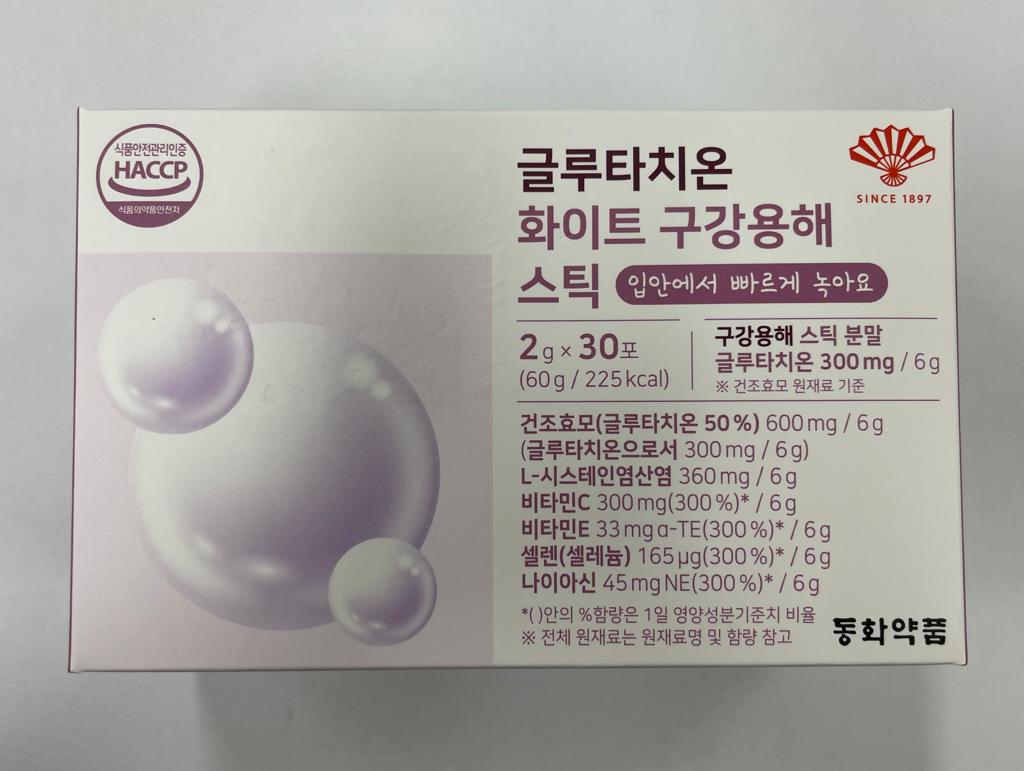 글루타치온 화이트 구강용해스틱