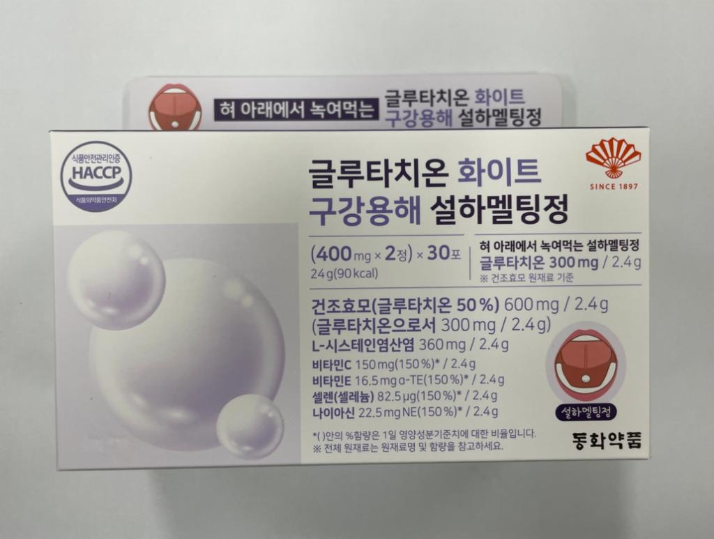 글루타치온 화이트 구강용해 설하멜팅정
