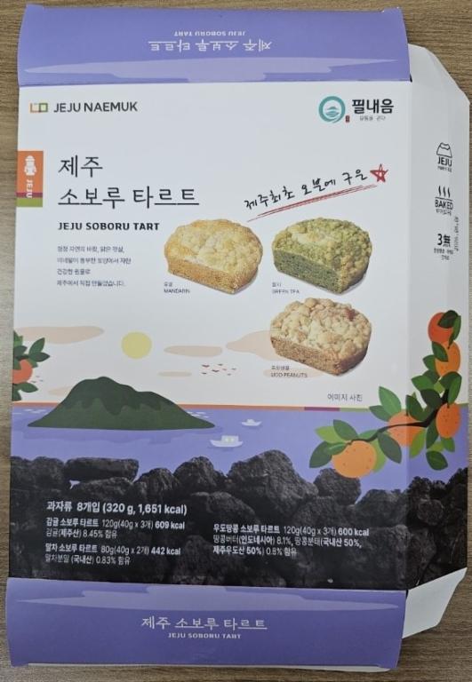 제주 소보루 타르트 세트(8개입, 320g)