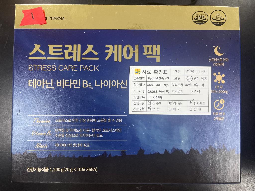 스트레스케어 팩
