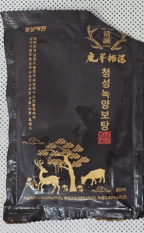 청성녹양보탕