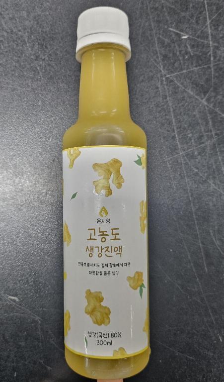 고농도 생강진액